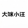 大咪小汪的LOGO