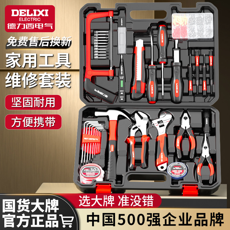 Delixi Electric Household hardware Набор инструментов для ремонта специального бытового электрика в комплекте с автомобильной электродрелью