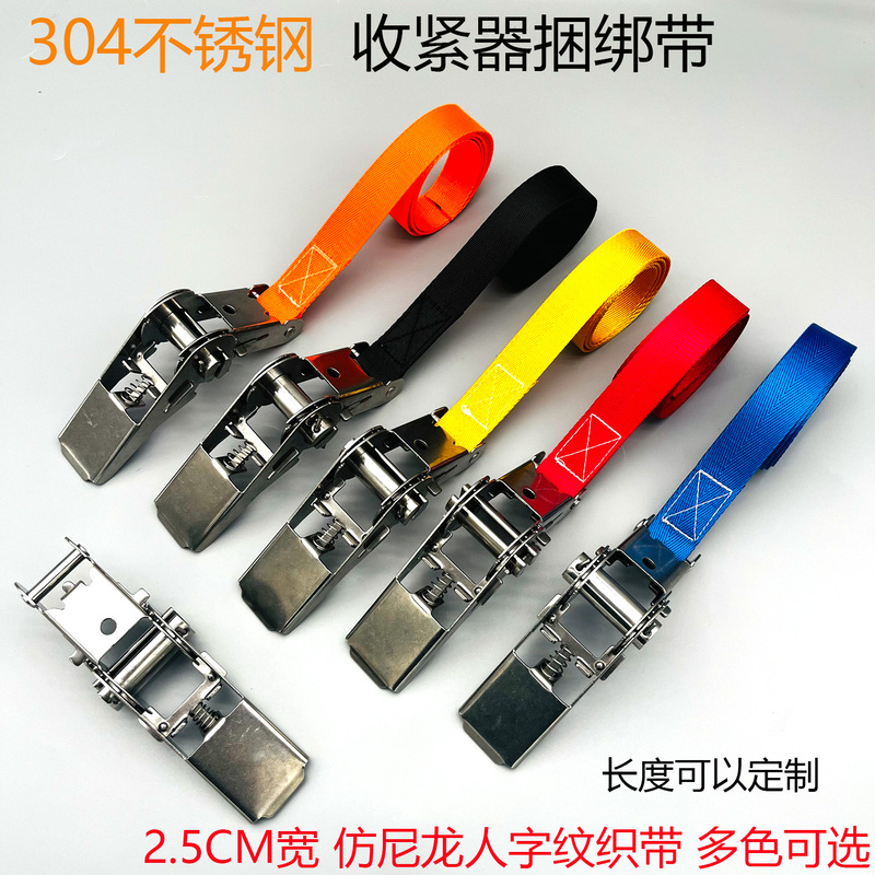 304 Stainless Steel Strap Tensioner, Hook-Free Cargo Box Fastening Strap, 2.5 Wide, Nylon-Like Herringbone Pattern, Multiple Colors Available