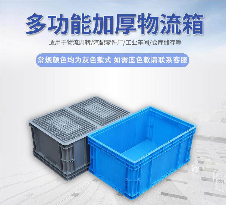 Оборот Box 穆运 eu周转箱塑料长方形五金工具盒货架收纳盒灰色带盖pp箱 600*