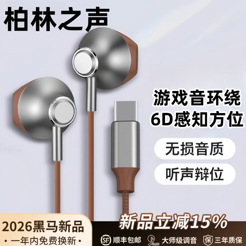 German Berlin Semi-In-Ear Wired Headphones for Apple and Huawei, Type-C Interface, Original Karaoke Computer Round Hole