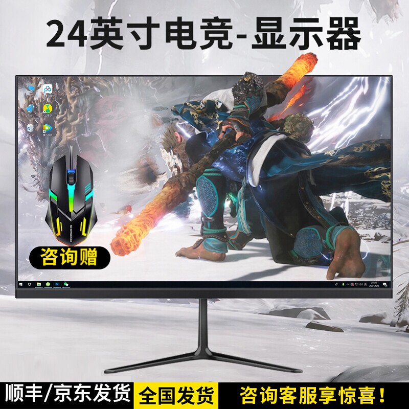 Titan Legion Monitor 24-Inch 27-Inch Curved High-Definition Ips Desktop Computer 144Hz E-Sports Gaming 2K Screen