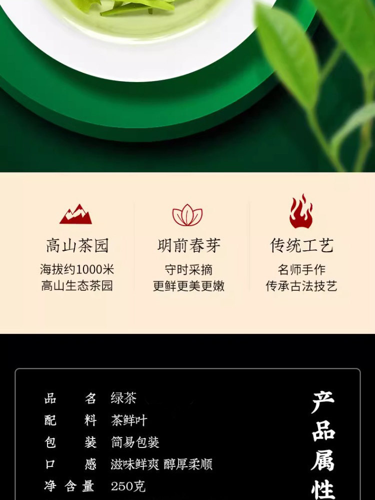 Longjing Green Tea Loose Leaf Pre-Qingming First Grade Fresh Tea for Daily Drinking and Gifting overview