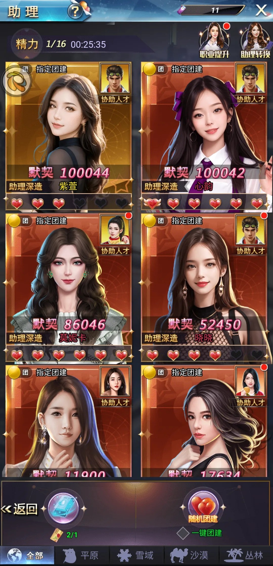 淘宝闪购：解锁快速购物的秘密通道