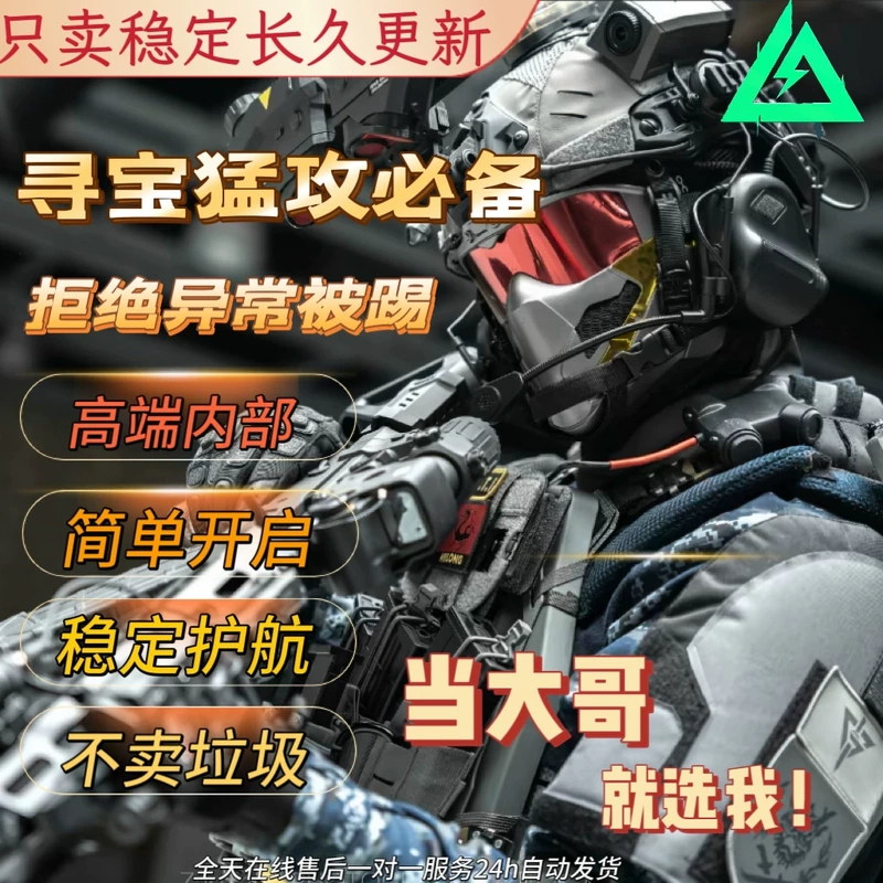 Triangle Delta Mobile Game Region Material Treasure Hunting Mouse, the Same Model Used by the Streamer, with High-Definition, Transparent, Stable Technology Support