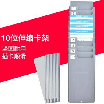 Multifunctional 10-position retractable attendance punch rack employee card slot warehouse shelf material inventory card rack