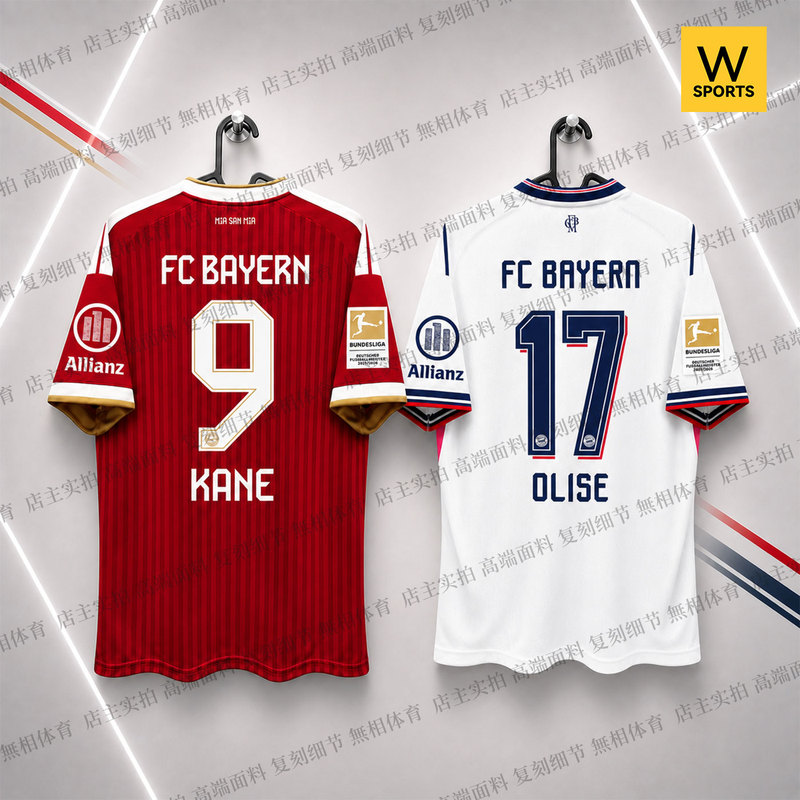 2627 New Season Bayern Away Jersey Bundesliga Davis Musiala Muller Kane Ollise Jersey