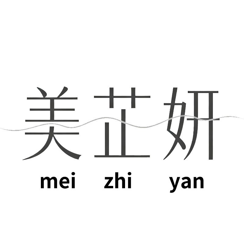 美芷妍数码旗舰店的LOGO