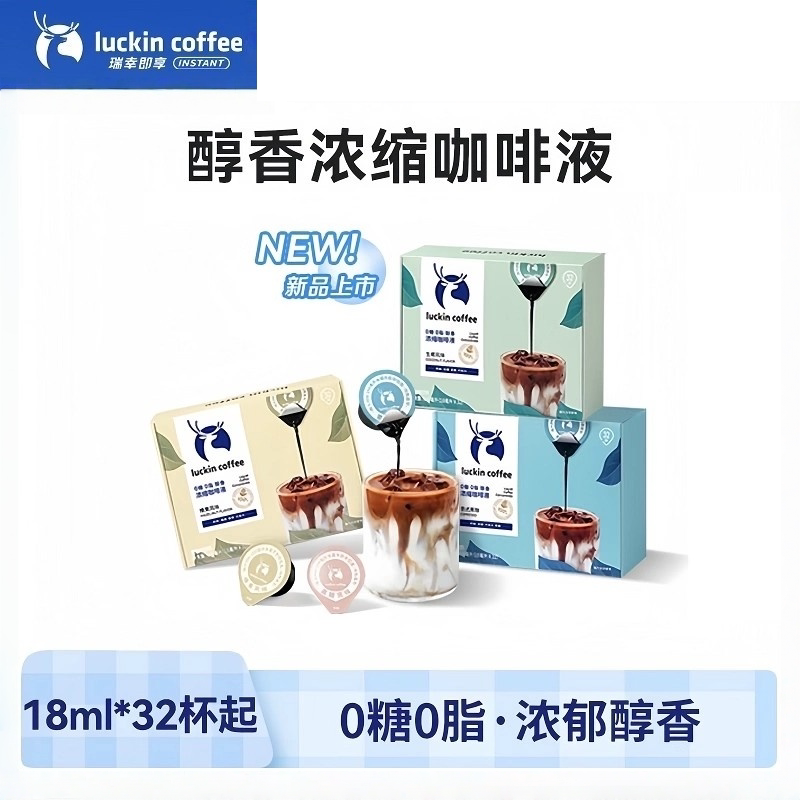 python 快速入门 🚀 · 茶 ☕️ 咖啡 Images... 咖啡控必入!🌟瑞幸浓缩咖啡液,让你轻松自制美味!☕-咖啡液-淘宝好物网