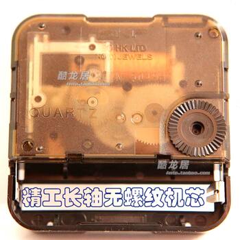 Seiko watch accessories silent wall clock clock without thread thread long shaft button type movement repair repair clock