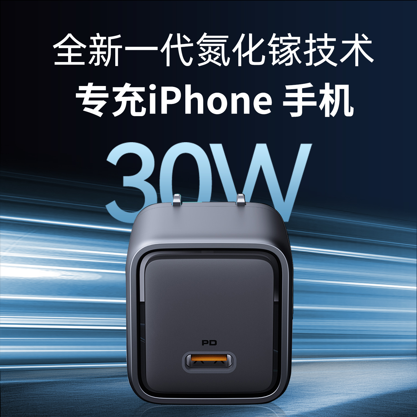 Anker 安克 30W氮化镓PD快充电器 PA-C1 多重优惠折后¥32.48包邮 淘金币可抵扣¥4.13 晒单可返¥3