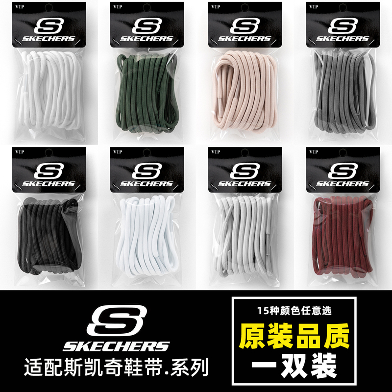 White Round Shoelaces Suitable for Skechers Sneakers, Running Shoes, Dad Shoes, Black 5mm Shoelace Cord, Suitable for Both Men and Women