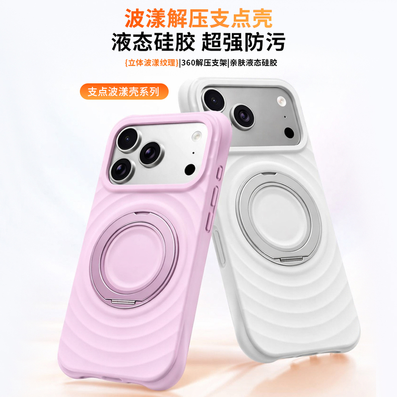 Rotating Pivot Stand Liquid Soft Silicone Ripple Pattern Suitable for iPhone Apple 17 Pro Max Phone Case 16/15/14 Pro Max Solid Color High-End Feel 13 Celebrity Style Magnetic Attraction