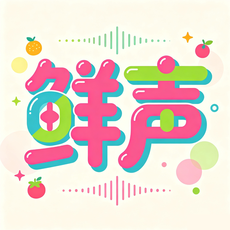 鲜声水果旗舰店