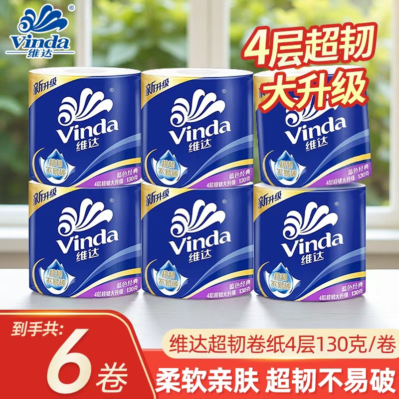 Vinda Core Roll Toilet Paper, Sanitary Paper, Toilet Paper, Special Roll Paper for Toilets, Household Economical Pack, Large Roll Paper Towels Vinda Core Roll Toilet Paper, Sanitary Paper, Toilet Paper, Special Roll Paper for Toilets, Household Economical Pack, Large Roll Paper Towels