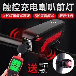 Timbre de bicicleta, bocina electrónica súper ruidosa, faro súper ruidoso, carga universal, accesorios para bicicleta de montaña, equipo de ciclismo