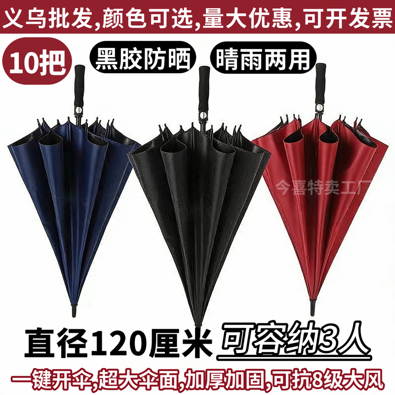 Wholesale Extra-Large Curved Hook Umbrella, Straight Handle Golf Bentley Umbrella, Black Coating Sun Protection Umbrella, Business Umbrella, Hotel 4S Store Wholesale Extra-Large Curved Hook Umbrella, Straight Handle Golf Bentley Umbrella, Black Coating Sun Protection Umbrella, Business Umbrella, Hotel 4S Store