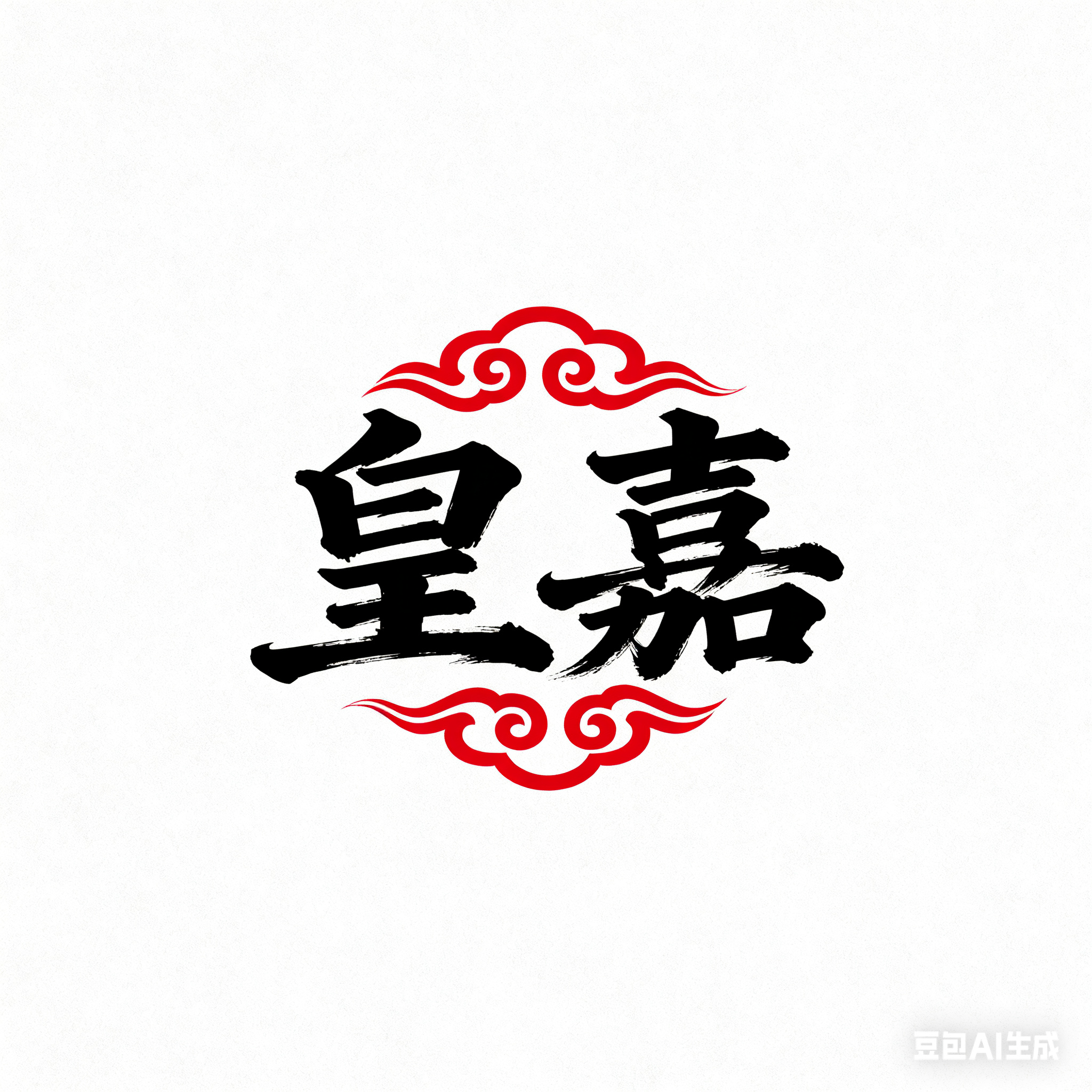 皇嘉1号店企业店