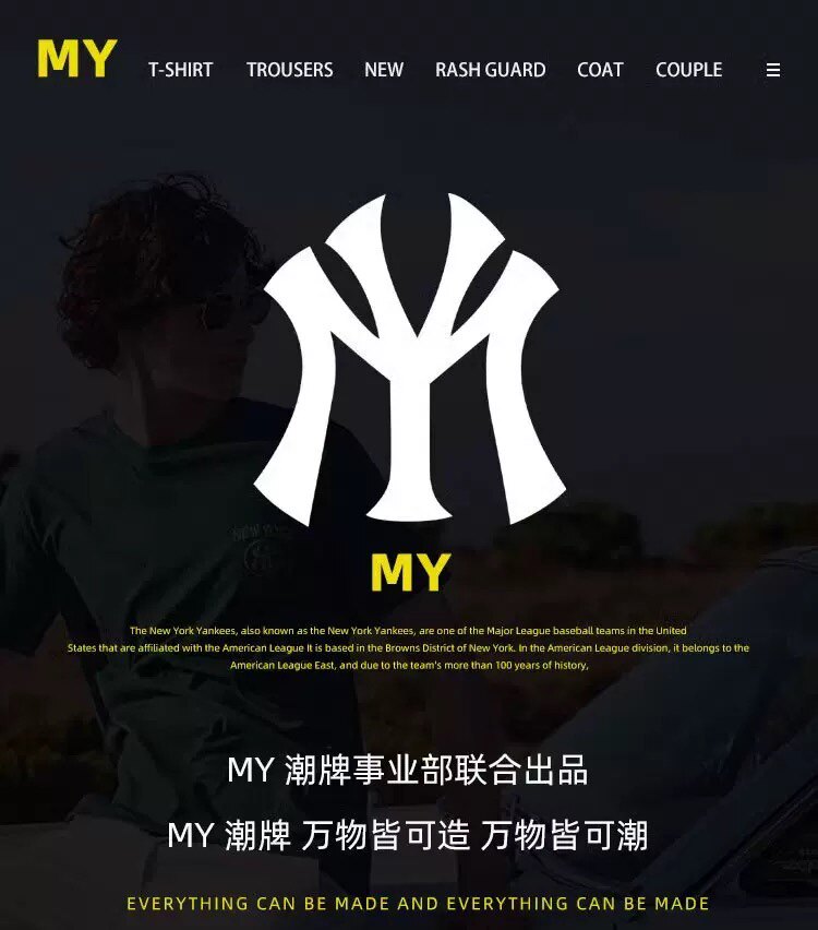 MY运动潮牌折扣店