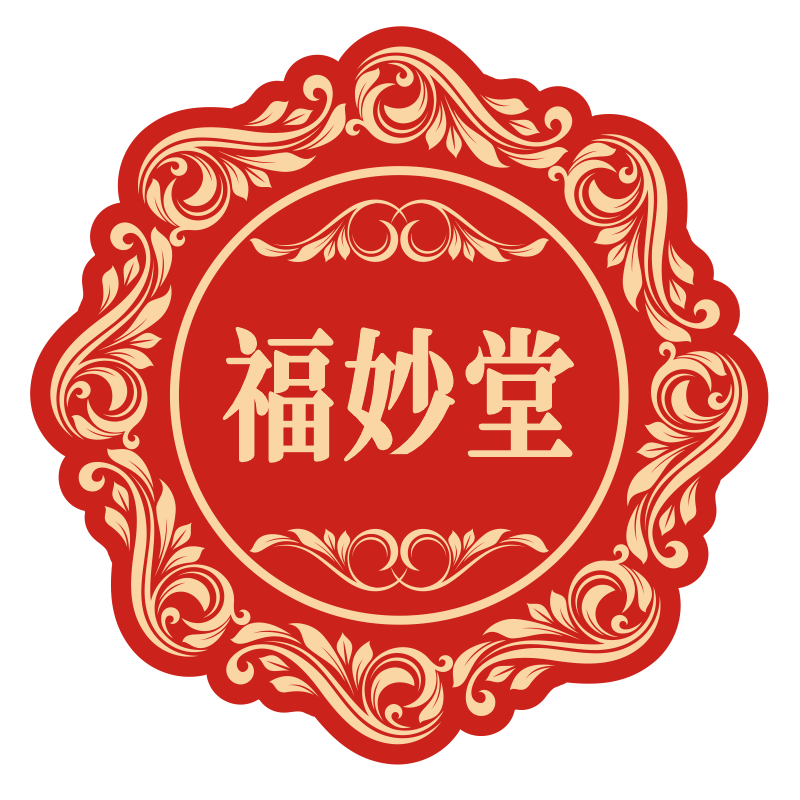福妙堂海外旗舰店的LOGO