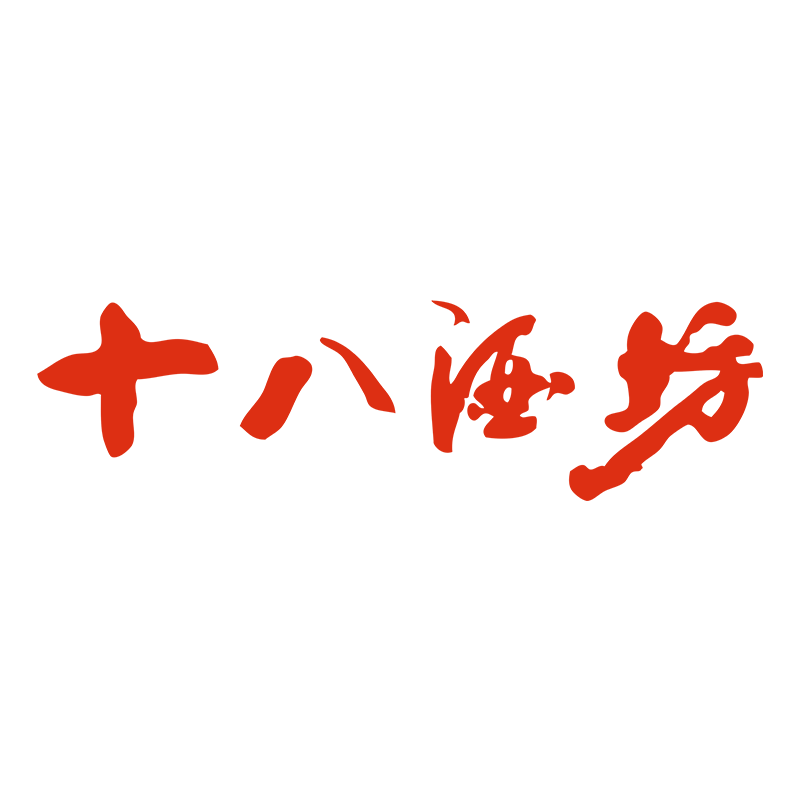 十八酒坊酒类旗舰店的LOGO