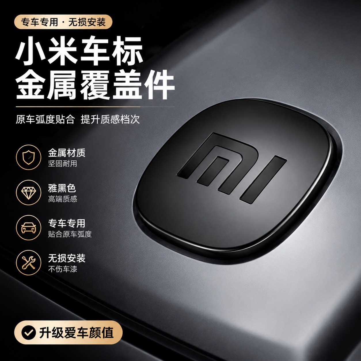 Подходит для Xiaomi SU7/yu7 передняя автомобильная наклейка, покрывающая узор углеродной пайки, модифицированные аксессуары для украшения автомобиля