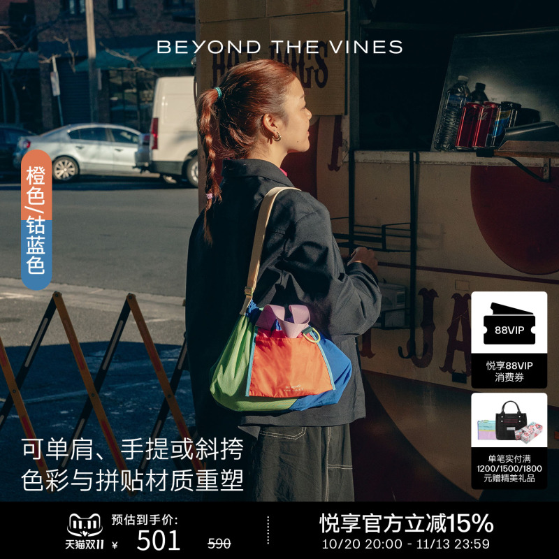 XS Dumpling Patchwork Dumpling Bag, Lightweight, Single Shoulder, Crossbody, Travel, Commuting |   Beyond the Vines