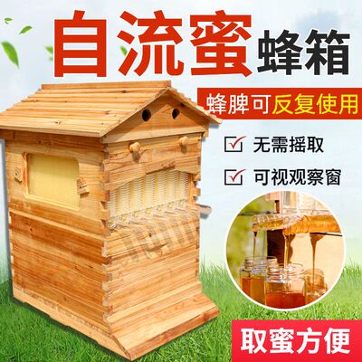 Self -Stream Bee Box Fir Fire -Booved Wacking Pealhive Автоматическое потоковое устройство Полное набор новых пчеловодческих инструментов для бесплатной доставки