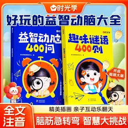 [Time Science] Riddles Brain Teasers kids Fun Guessing Encyclopedia of Puzzles and Brain-moving Zhuyin Layout Book m