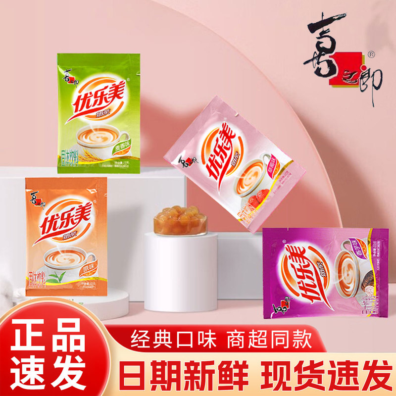 Youlemei Milk Tea Bags, Instant Milk Tea, Convenient Milk Tea Drinks, Individually Packaged, Leisure Office Drinks