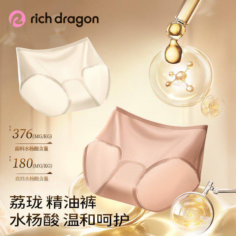 Rich Dragon100A Antibacterial Salicylic Acid Essential Oil Pants Summer Lightweight Breathable Extended Cotton Crotch Briefs Rich Dragon100A Antibacterial Salicylic Acid Essential Oil Pants Summer Lightweight Breathable Extended Cotton Crotch Briefs