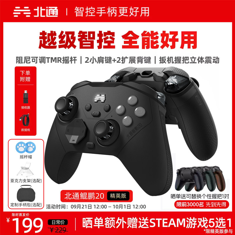 Beitong Kunpeng 20 Elite Edition Белый без пыли Модернизированный игровой контроллер беспроводной ПК компьютерная версия switch1 / 2 Bluetooth компьютер планшетный телефон Apple steam черный异 Другое кольцо черный悟空 Изображение 1