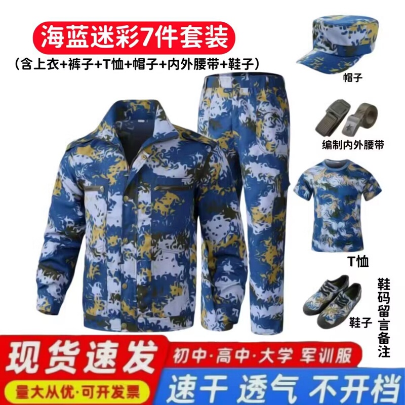 Authentic Navy Blue Military Training Uniform Set Xp0)7Z Summer Camouflage Training Suit for High School and College Students Authentic Navy Blue Military Training Uniform Set Xp0)7Z Summer Camouflage Training Suit for High School and College Students