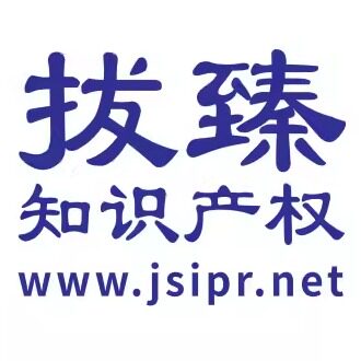拔臻商标企业店