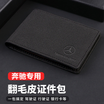 Mercedes-Benz Fur Card Bag E300L GLC C260L GLB Driving License Leather Case Driving License Bag Decoration C200