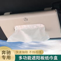 Mercedes-Benz tissue box new C- class E300L GLC car-mounted sun visor paper box high-end car supplies paper box