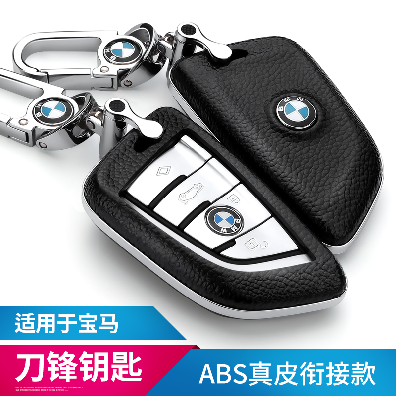 BMW19 new 5 series genuine leather key cover 528Li530X5 key bag 3 series X1X3X6 protective shell button male and female