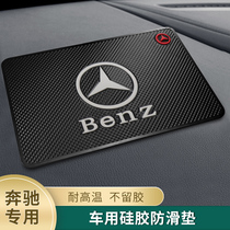 Mercedes-Benz C200L C- Class E300L Changed to Decoration CLA Car Anti-skid Pad Car Mobile Phone Seat GLC260GLA Interior