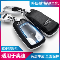 2020 new Audi A4L key cover q5L Q7 A5 A7 leather a6l car key case chain bag for men and women