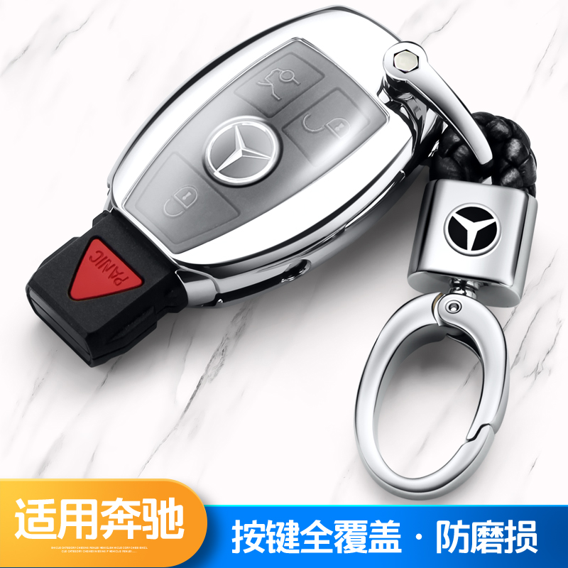 Suitable for Mercedes keychain C200L key set shell Car C-class gla200glc260 Men's and women's glk300