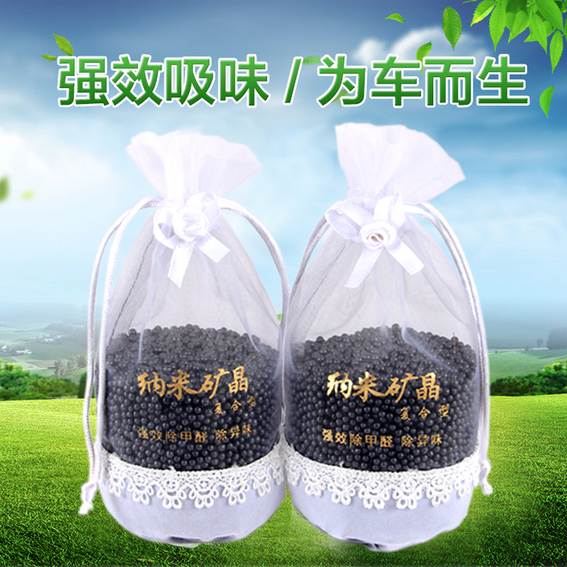 Car Activated Charcoal Bag In-car Deodorant to Formaldehyde In-car Supplies Household Dehumidified to Smell Charcoal Bag