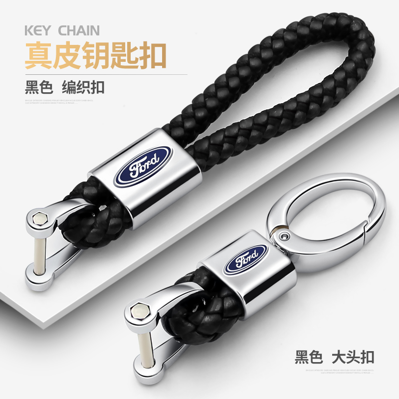 Ford key button wing Tiger to win Fox Wing Boforwise Ruby's new Ford genuine leather car key chain