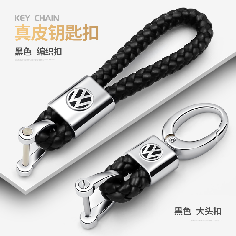 Volkswagen key chain new Sagitar Lavida Golf 7 Passat Bora Tiguan leather car key chain ring