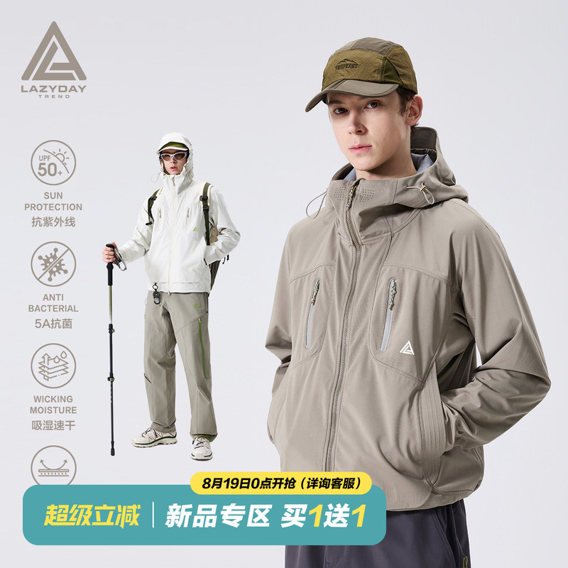 Lazy Day Outdoor Three-Proof Rubberized Soft Shell Mountaineering Jacket for Women, Spring Hiking Sports Jacket Lazy Day Outdoor Three-Proof Rubberized Soft Shell Mountaineering Jacket for Women, Spring Hiking Sports Jacket