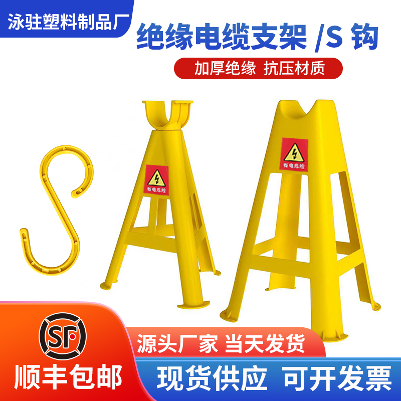 Insulated Cable Bracket, Wire Threading Bracket, Wire Bracket, Wire Stabilizer, Cable Hook, S-Hook, Factory Direct Supply