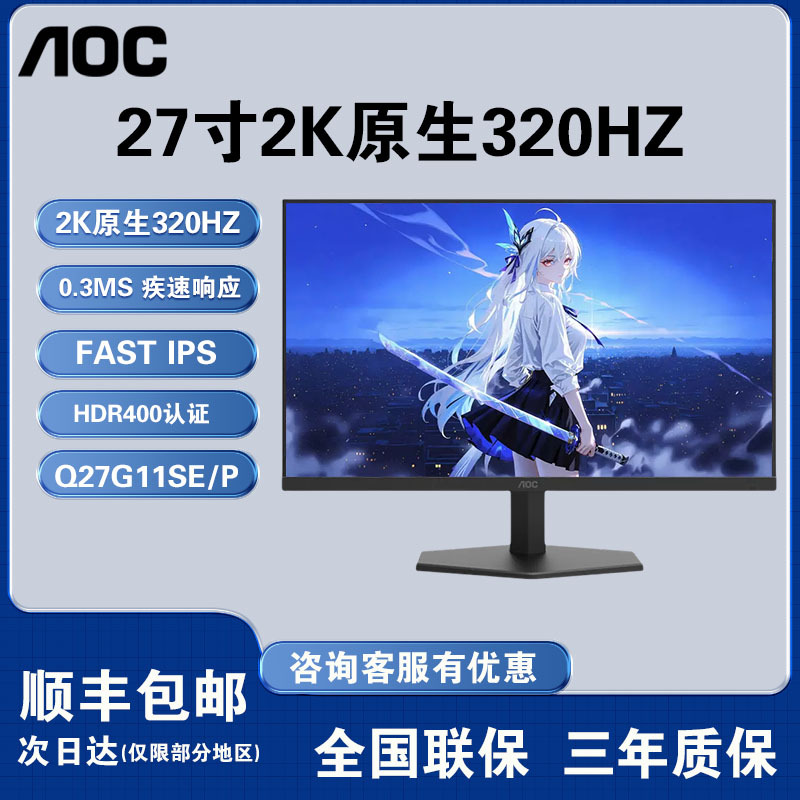 Aoc 27-Inch 2K Native 240Hz Gaming Monitor with Adjustable and Rotating Laptop External Display Screen