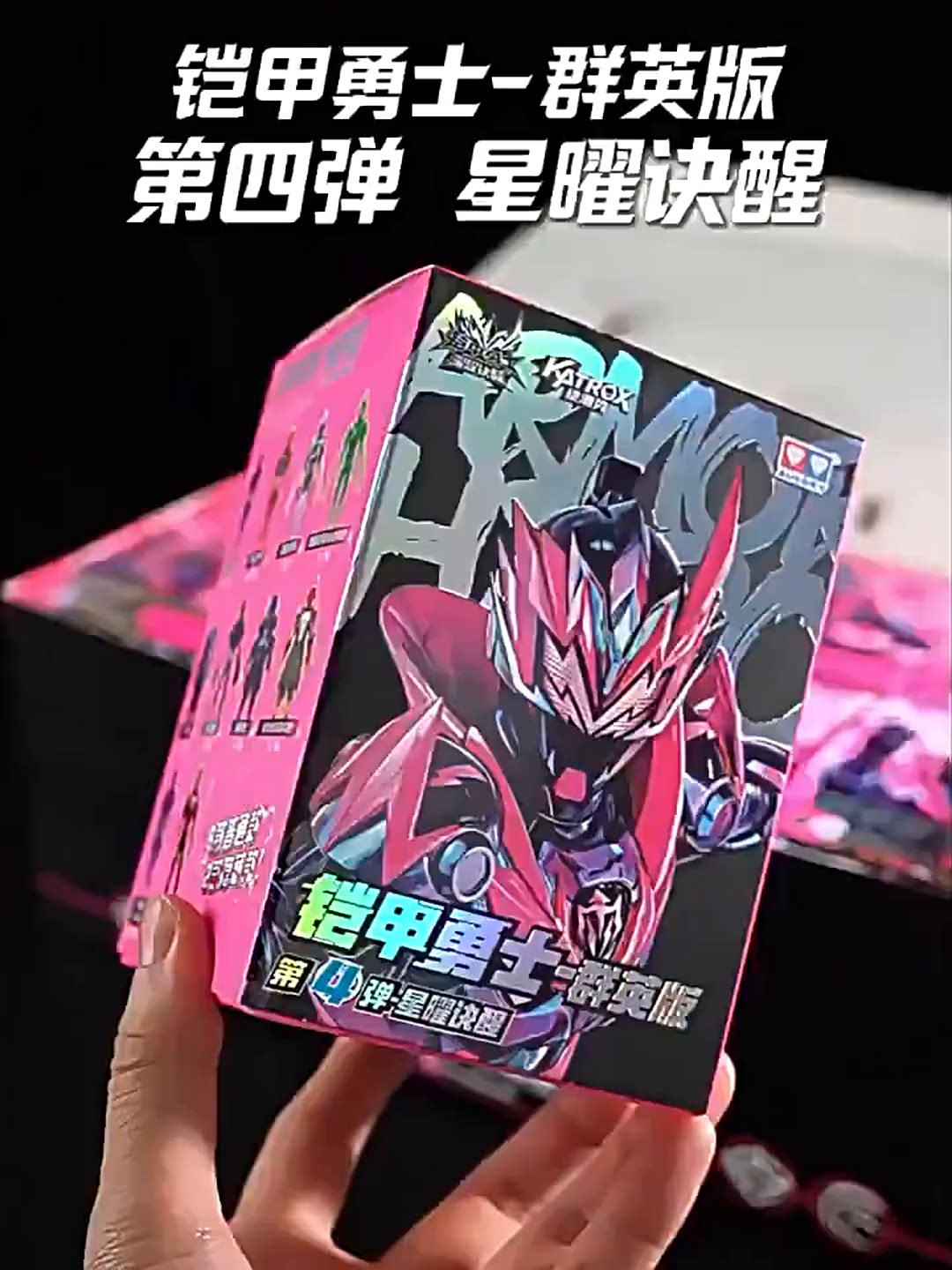 铠甲勇士星曜诀醒盲盒，怀旧与收藏价值兼具_潮玩盲盒_淘宝游戏网