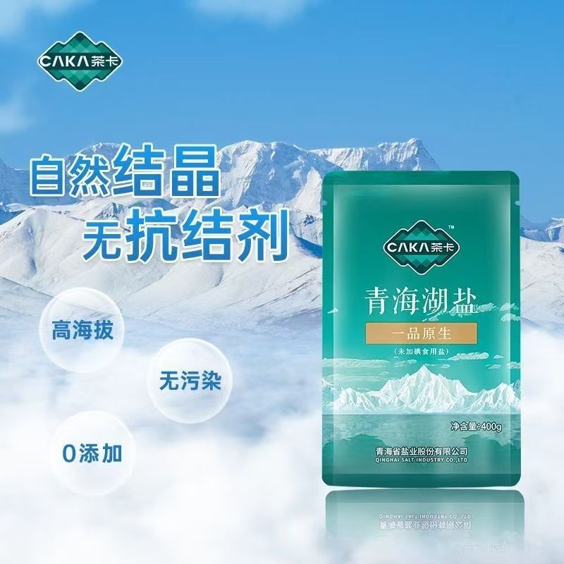 Chaka First Grade Uniodized Natural Salt, Whole Box, 50 Packs, No Anti-Caking Agent, 0 Additives, Qinghai Lake Salt, Healthy Salt