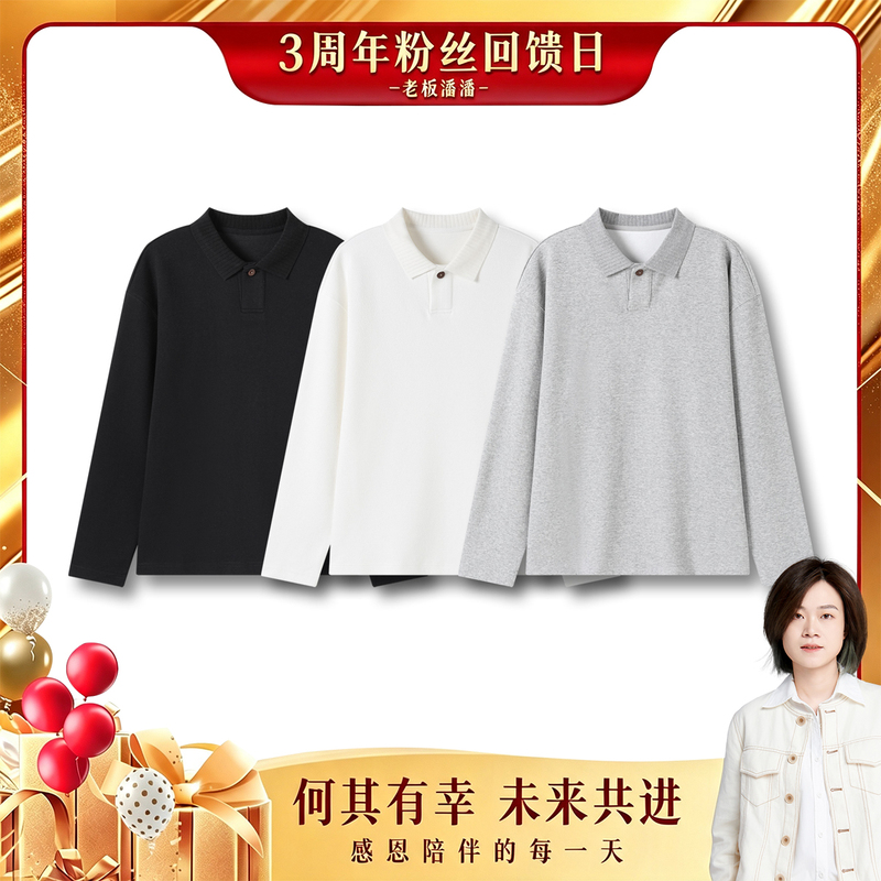 Boss Panpan's New Autumn Men's Polo Shirt 816 Length 67