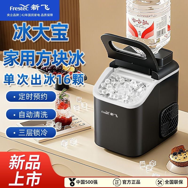Self-Absorbing Water Ice Maker, Small Household Dormitory Cube Ice Machine, Office Square Solid Ice Machine for Commercial Use and Street Vending Self-Absorbing Water Ice Maker, Small Household Dormitory Cube Ice Machine, Office Square Solid Ice Machine for Commercial Use and Street Vending
